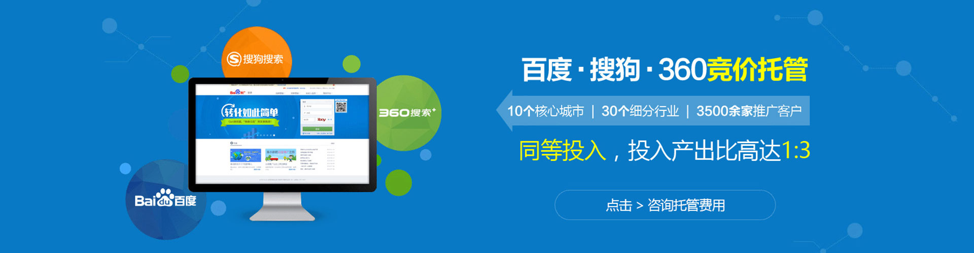 陇县百度竞价赚钱